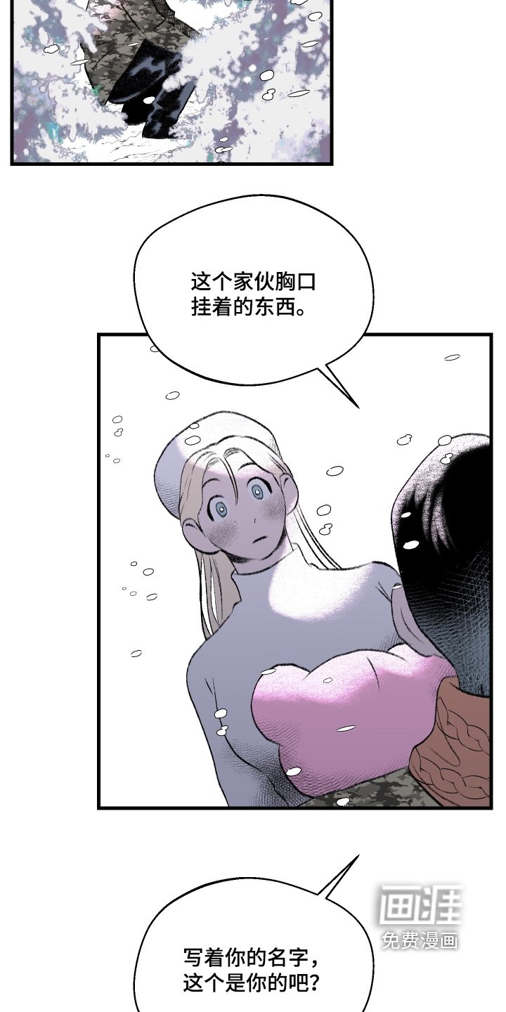 第145章：【第二季】只是魔咒