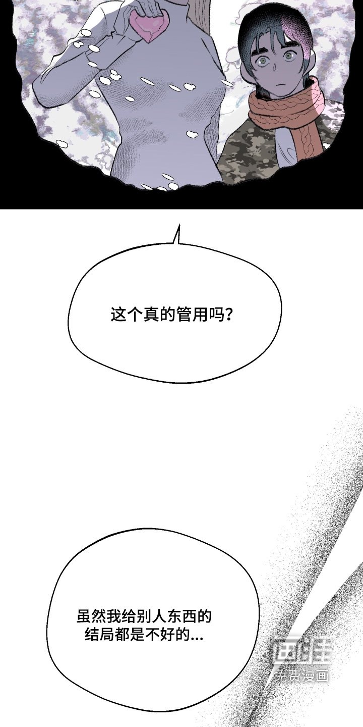 第145章：【第二季】只是魔咒