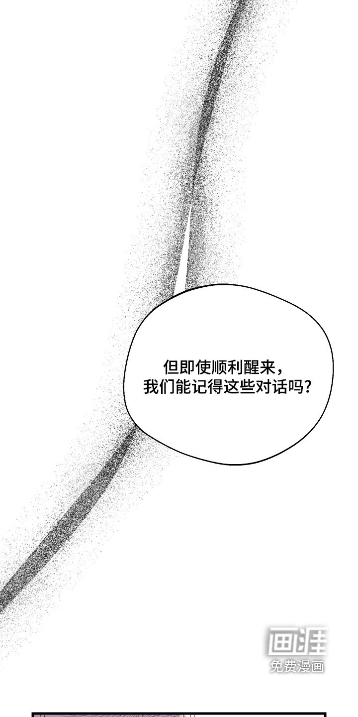 第145章：【第二季】只是魔咒
