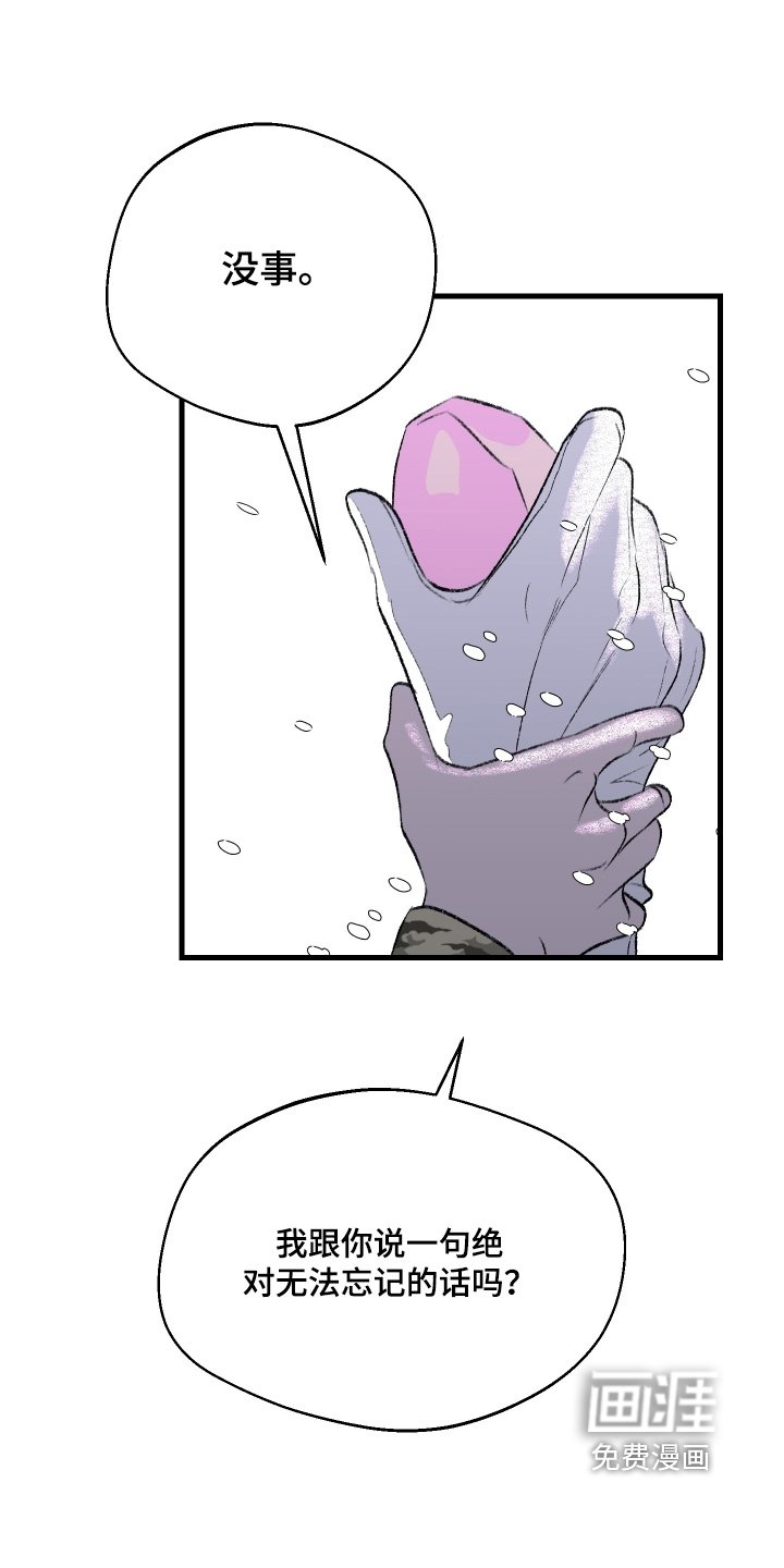 第145章：【第二季】只是魔咒