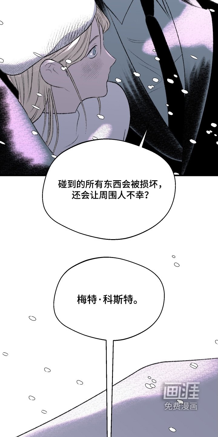 第145章：【第二季】只是魔咒