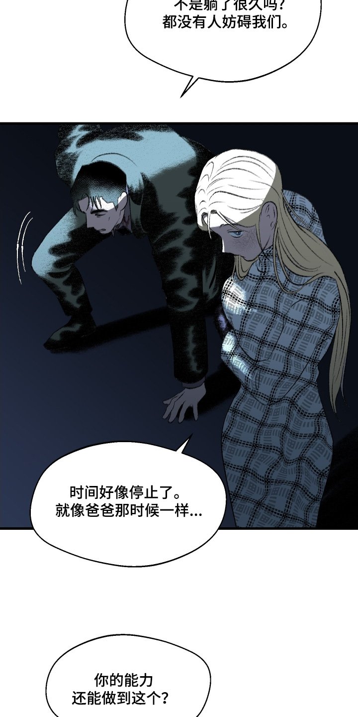 第146章：【第二季】我没事