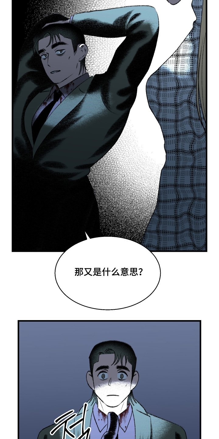 第146章：【第二季】我没事