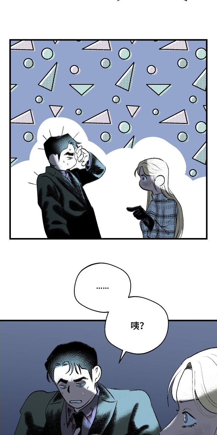 第146章：【第二季】我没事