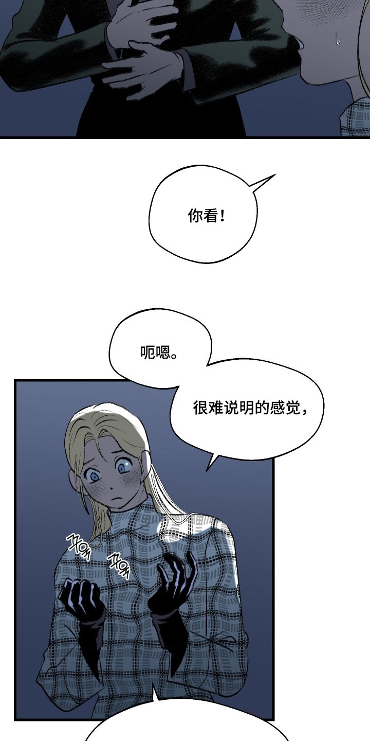 第146章：【第二季】我没事