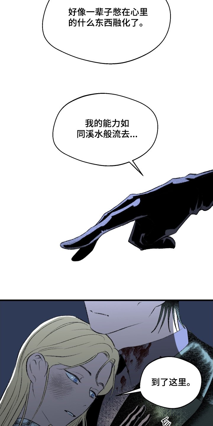 第146章：【第二季】我没事