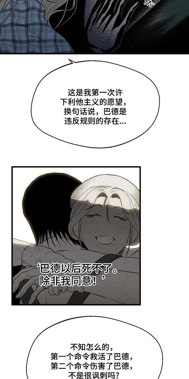 第146章：【第二季】我没事