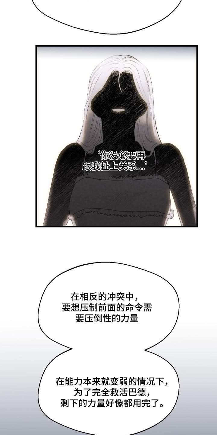 第146章：【第二季】我没事