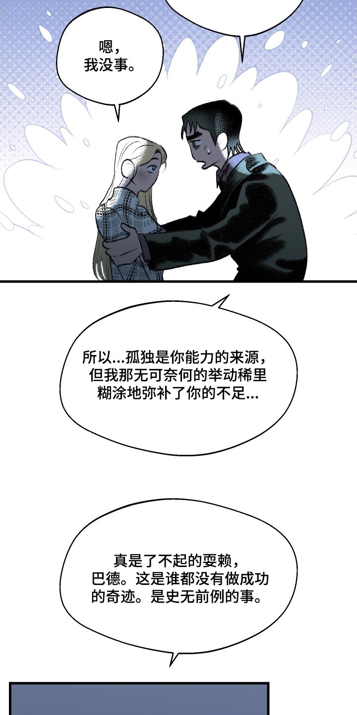 第146章：【第二季】我没事