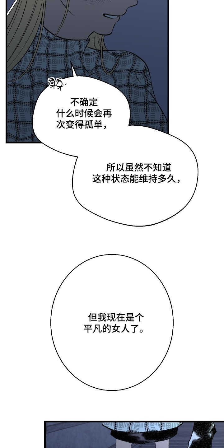 第146章：【第二季】我没事