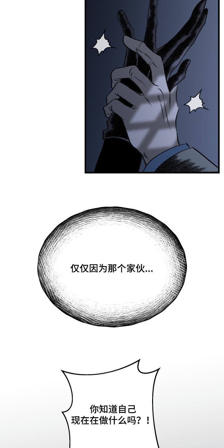 第146章：【第二季】我没事