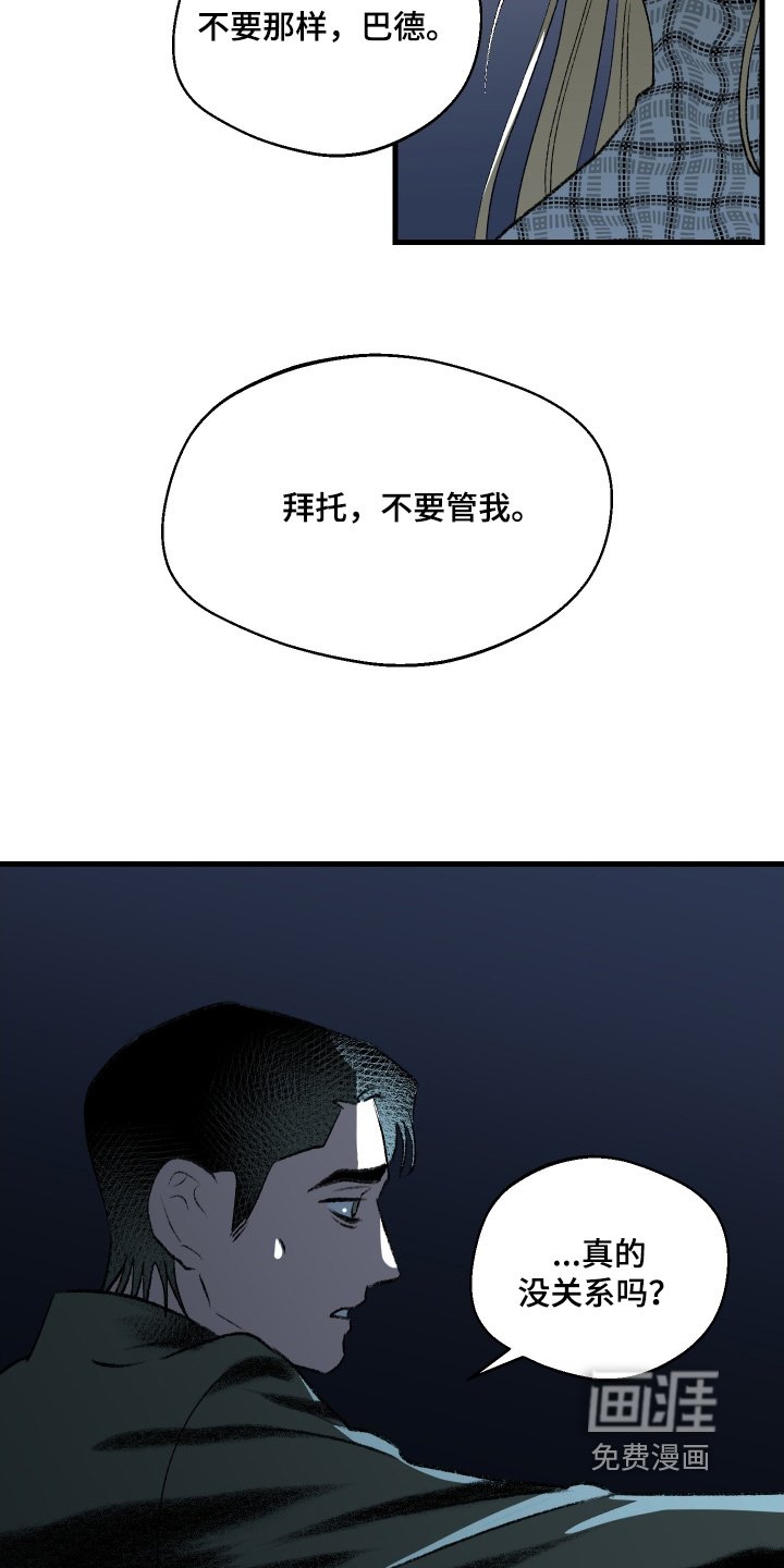 第147章：【第二季】只有孤独
