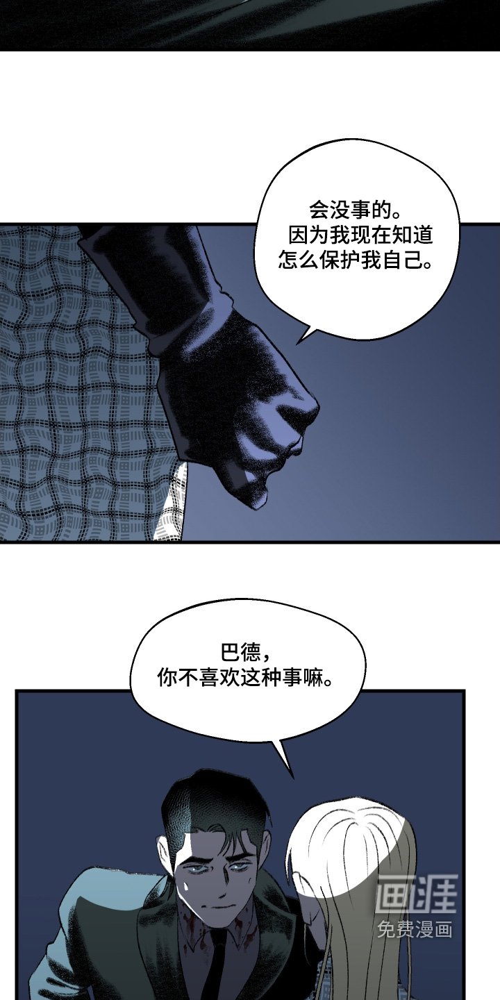 第147章：【第二季】只有孤独