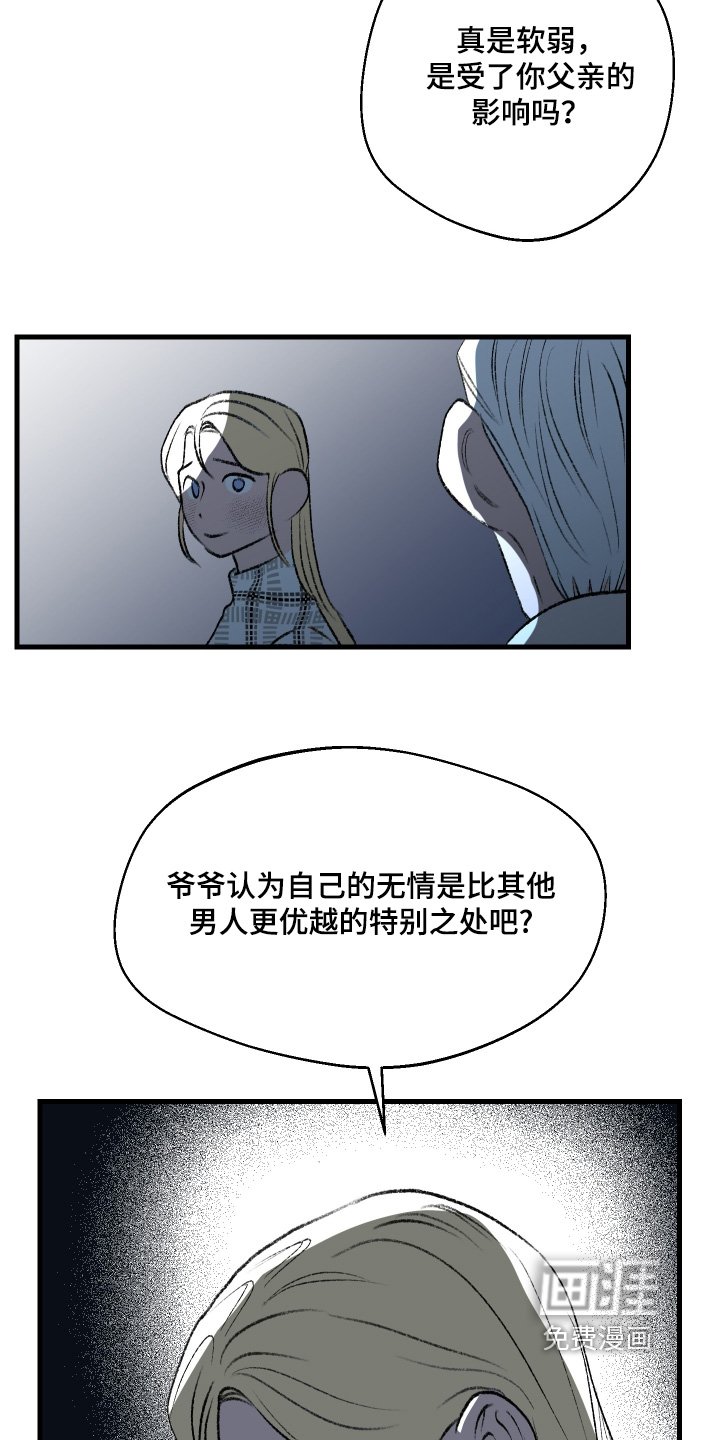 第147章：【第二季】只有孤独