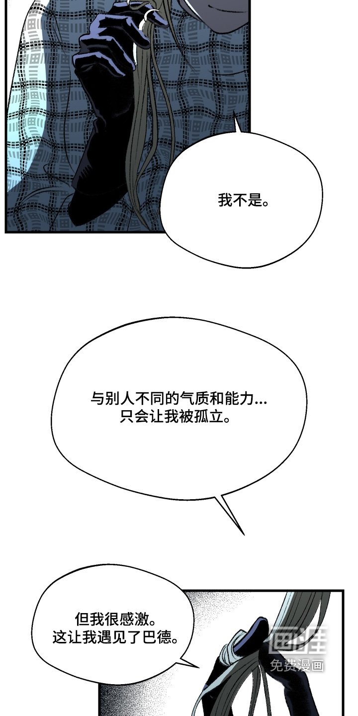 第147章：【第二季】只有孤独