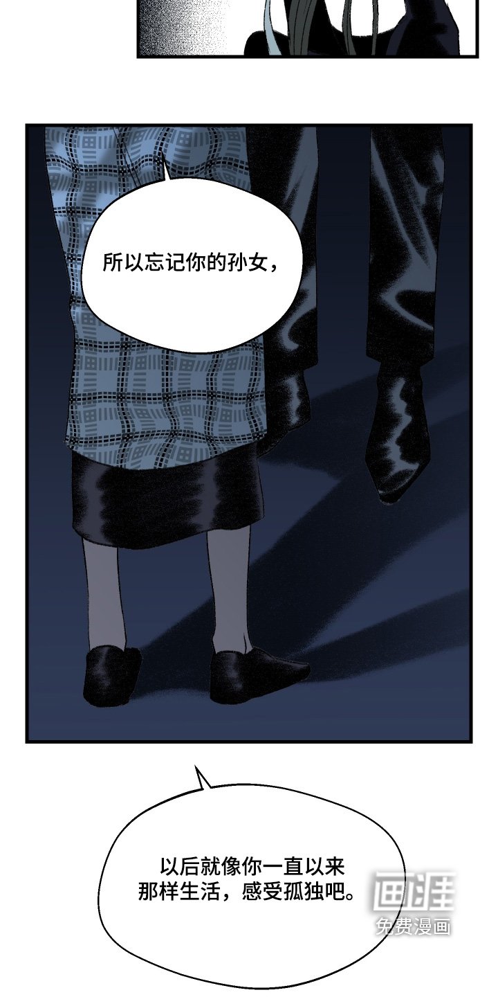 第147章：【第二季】只有孤独