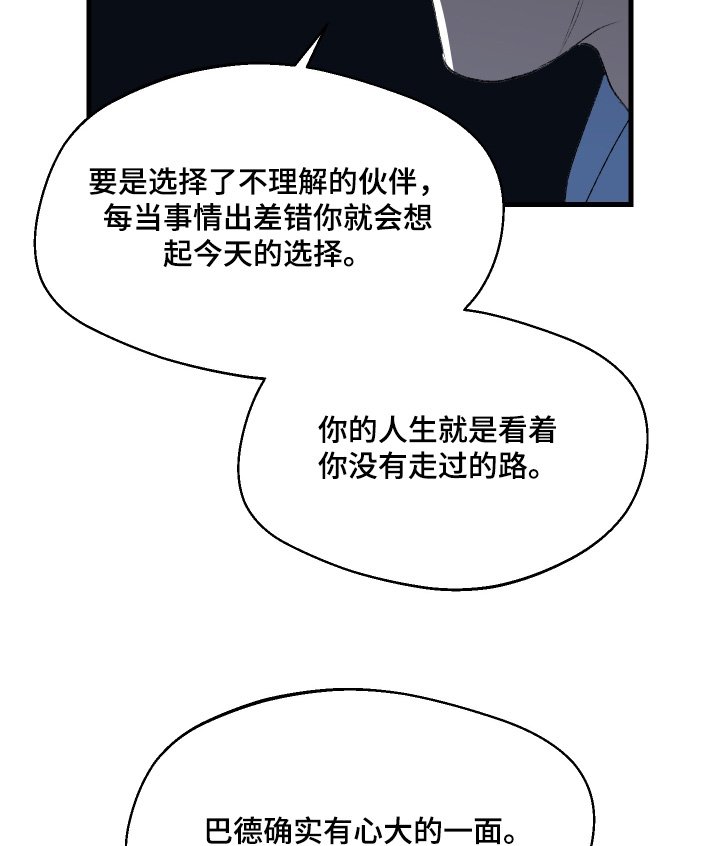 第147章：【第二季】只有孤独