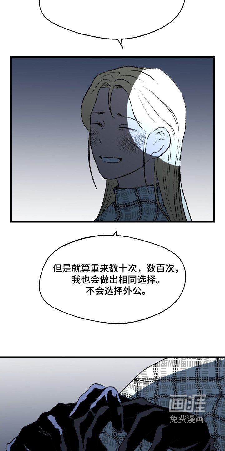 第147章：【第二季】只有孤独