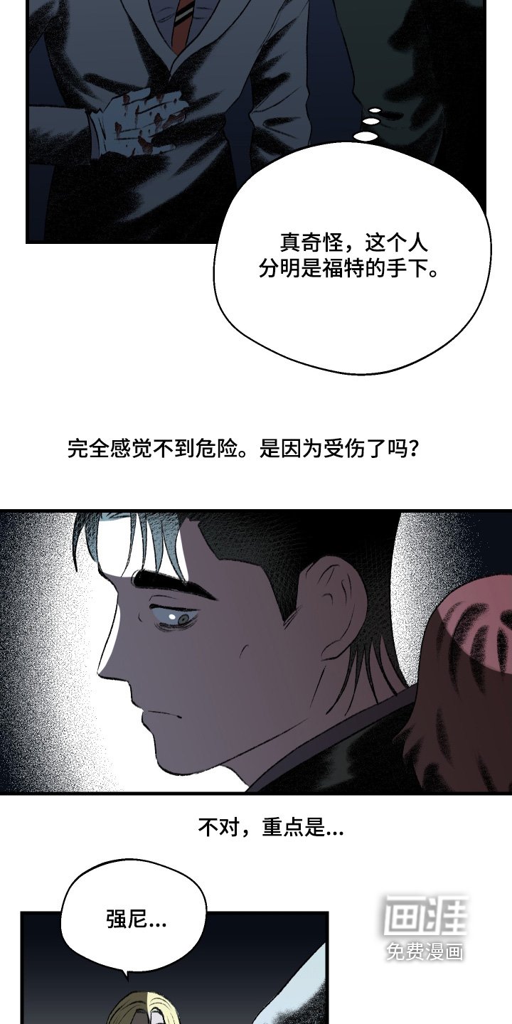 第148章：【第二季】为什么要帮我