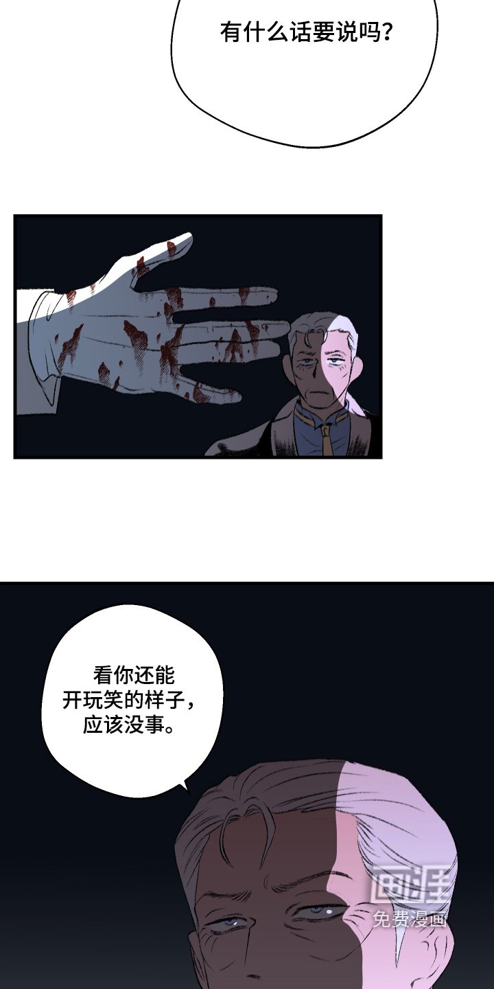 第148章：【第二季】为什么要帮我