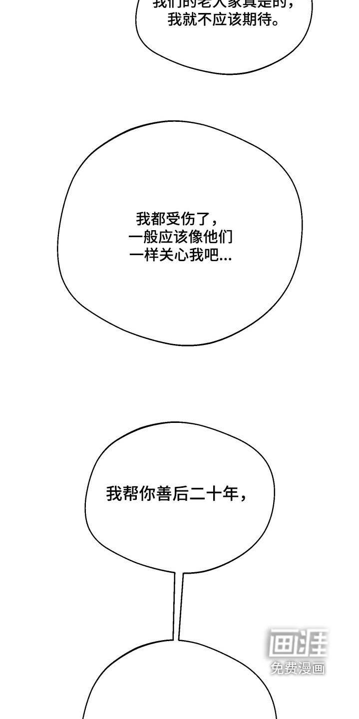 第148章：【第二季】为什么要帮我