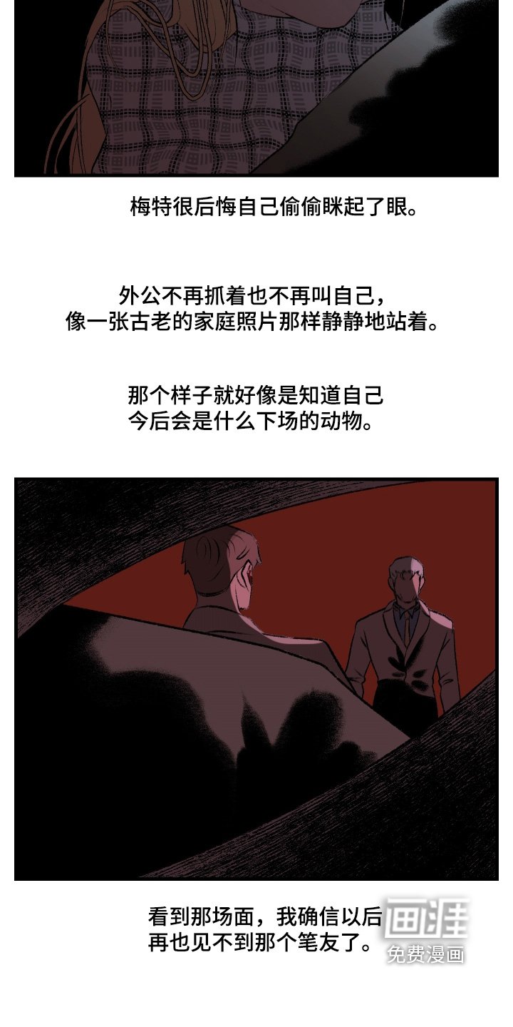 第149章：【第二季】没有改变