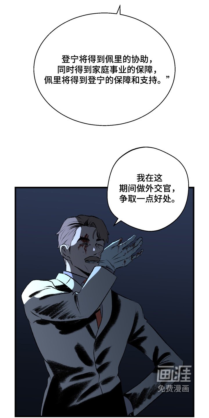 第149章：【第二季】没有改变