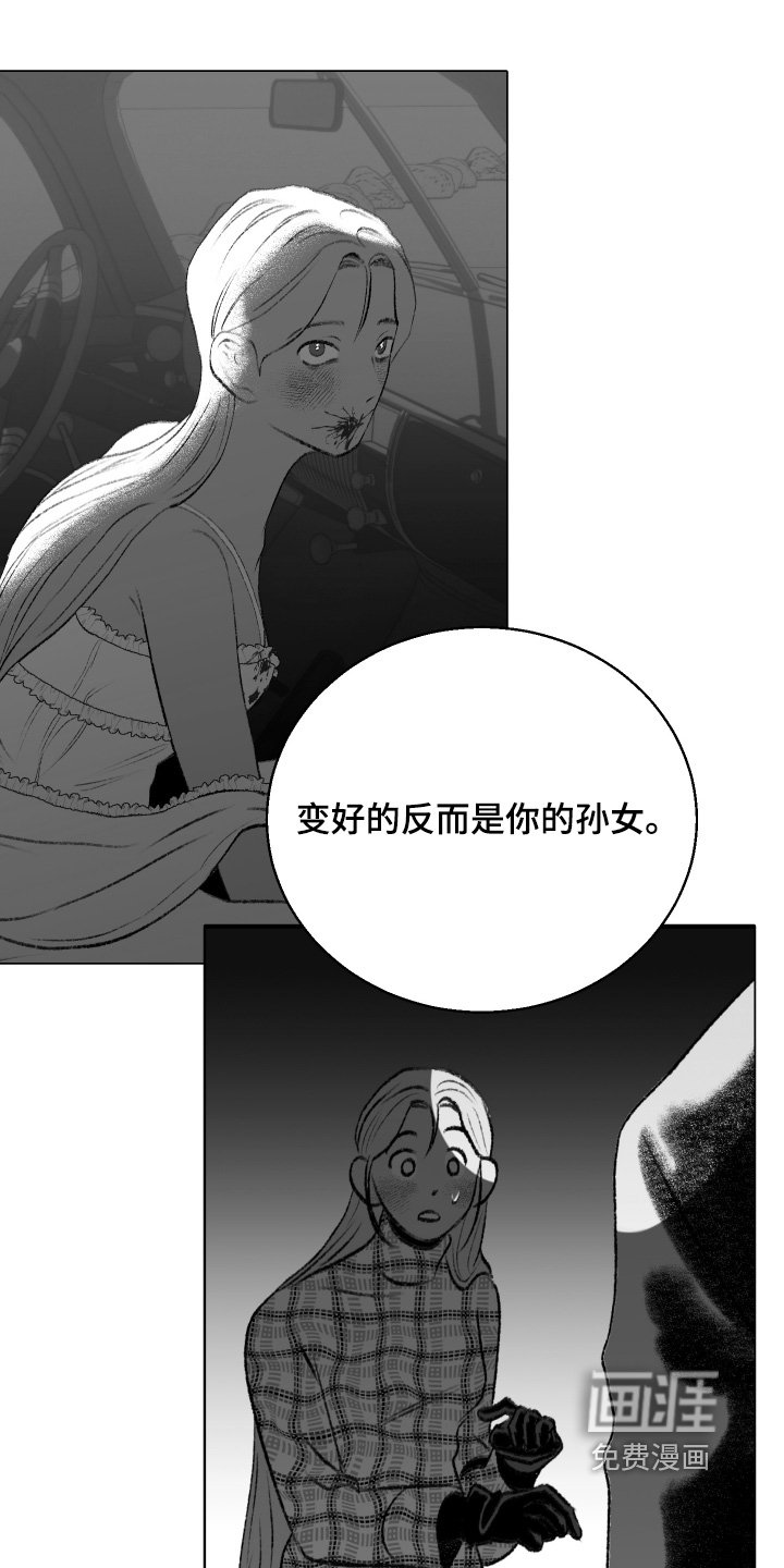 第149章：【第二季】没有改变