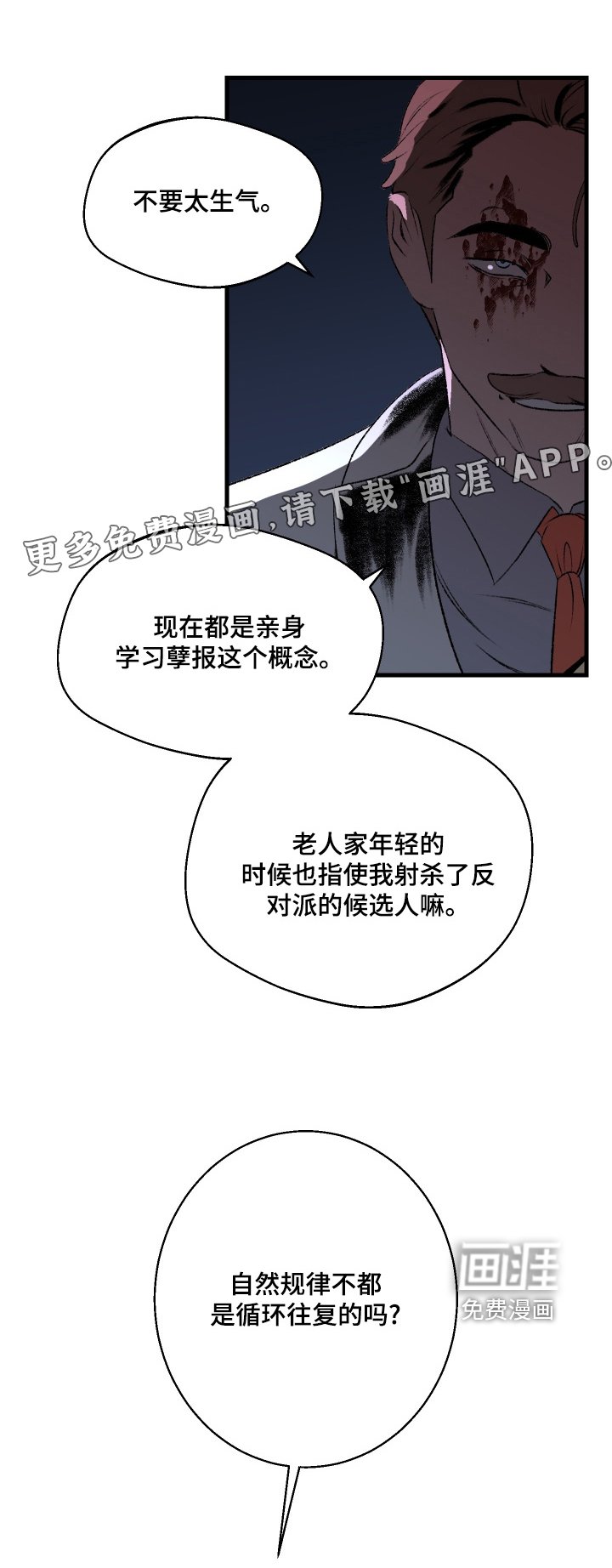 第150章：【第二季】补偿