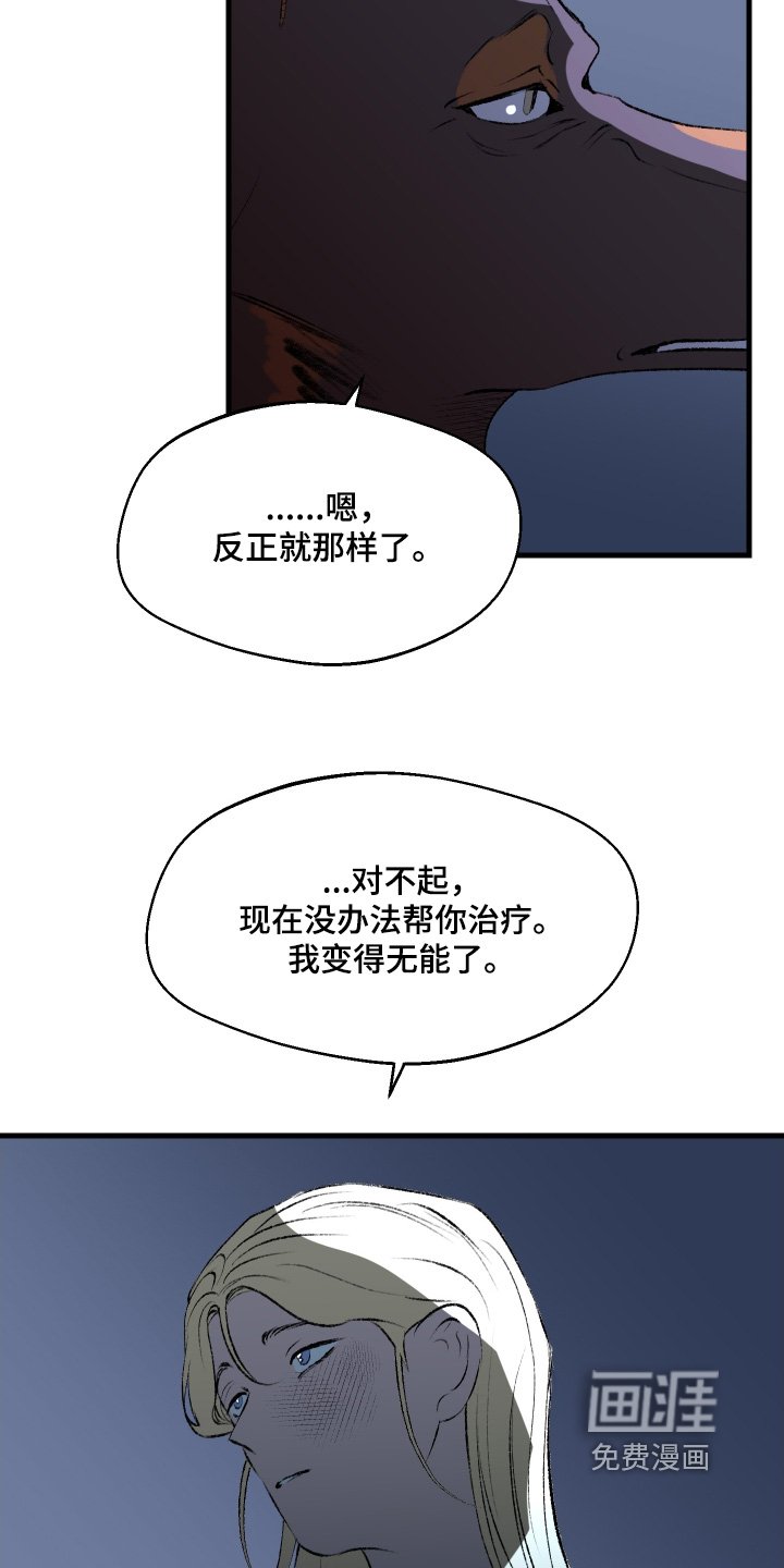 第150章：【第二季】补偿