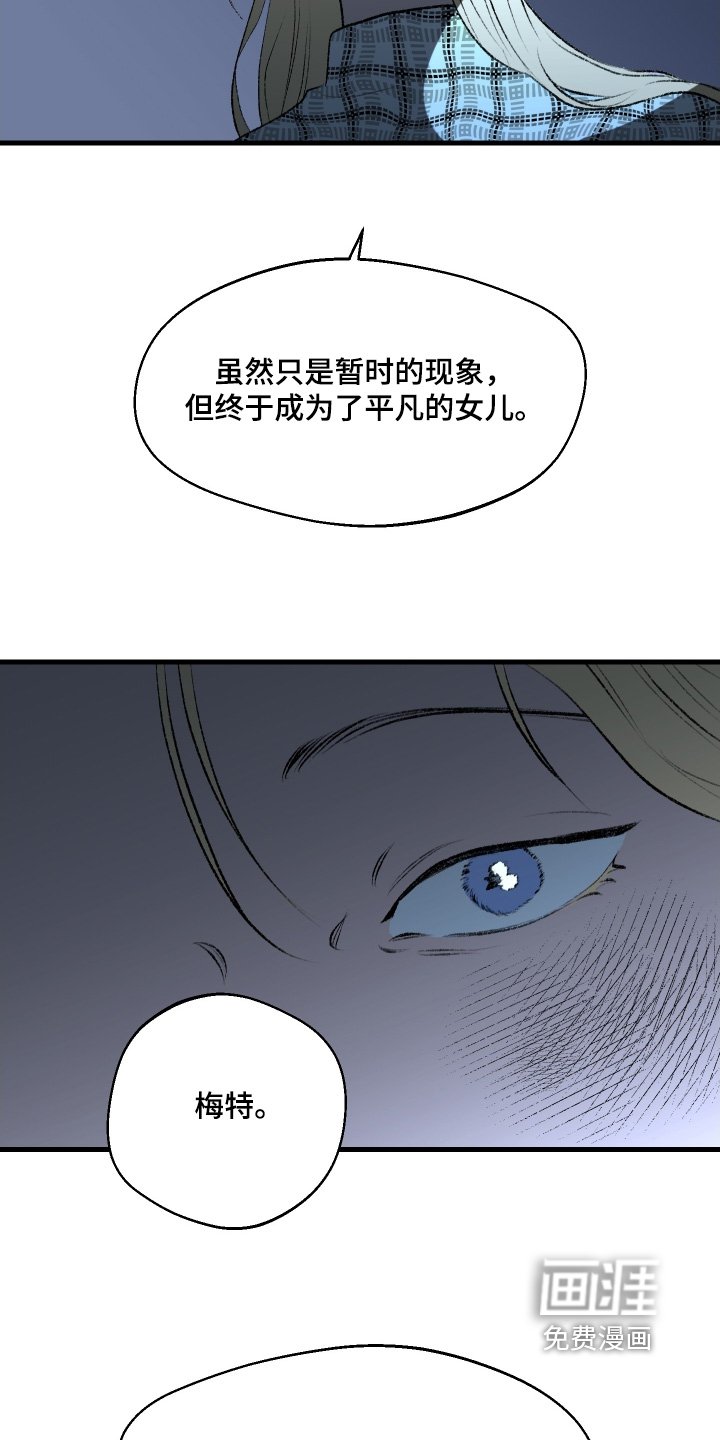 第150章：【第二季】补偿