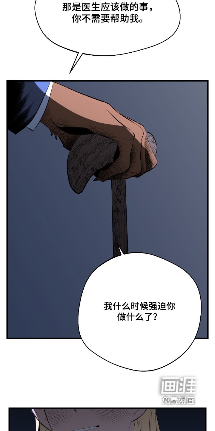 第150章：【第二季】补偿