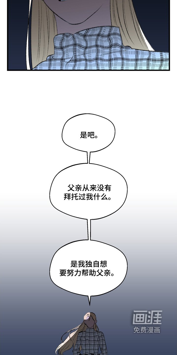 第150章：【第二季】补偿