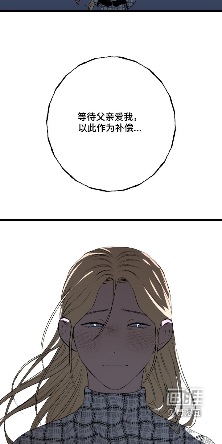 第150章：【第二季】补偿