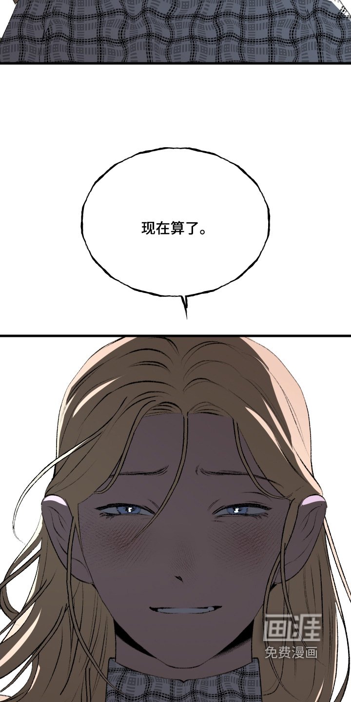 第150章：【第二季】补偿