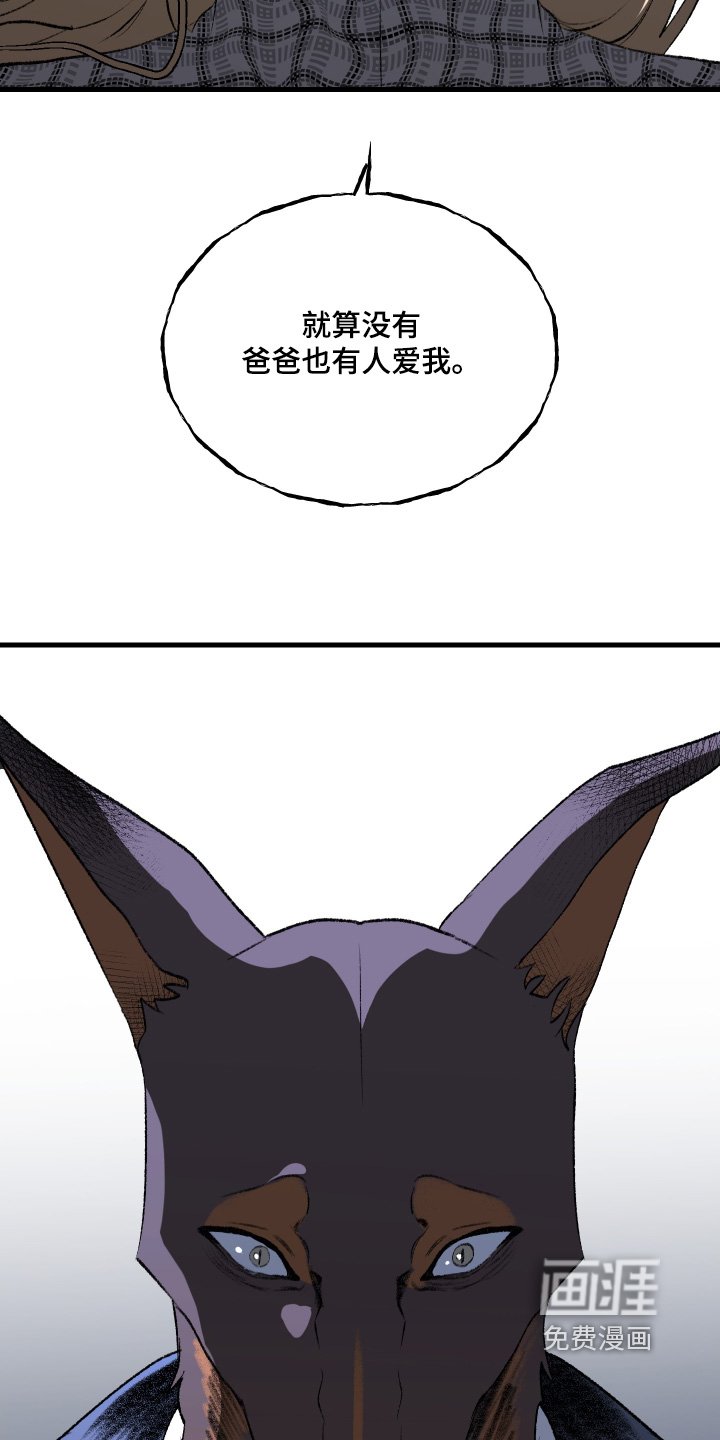 第150章：【第二季】补偿