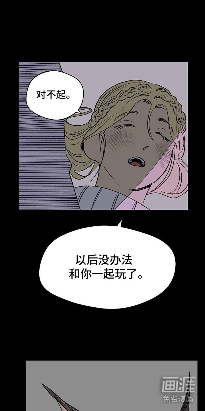 第16章：悬赏