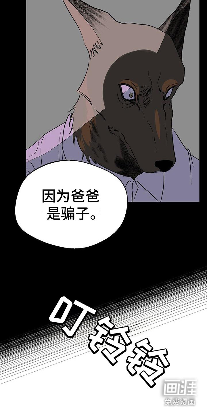 第16章：悬赏
