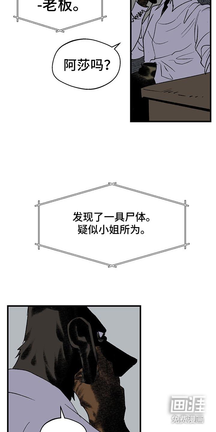 第16章：悬赏