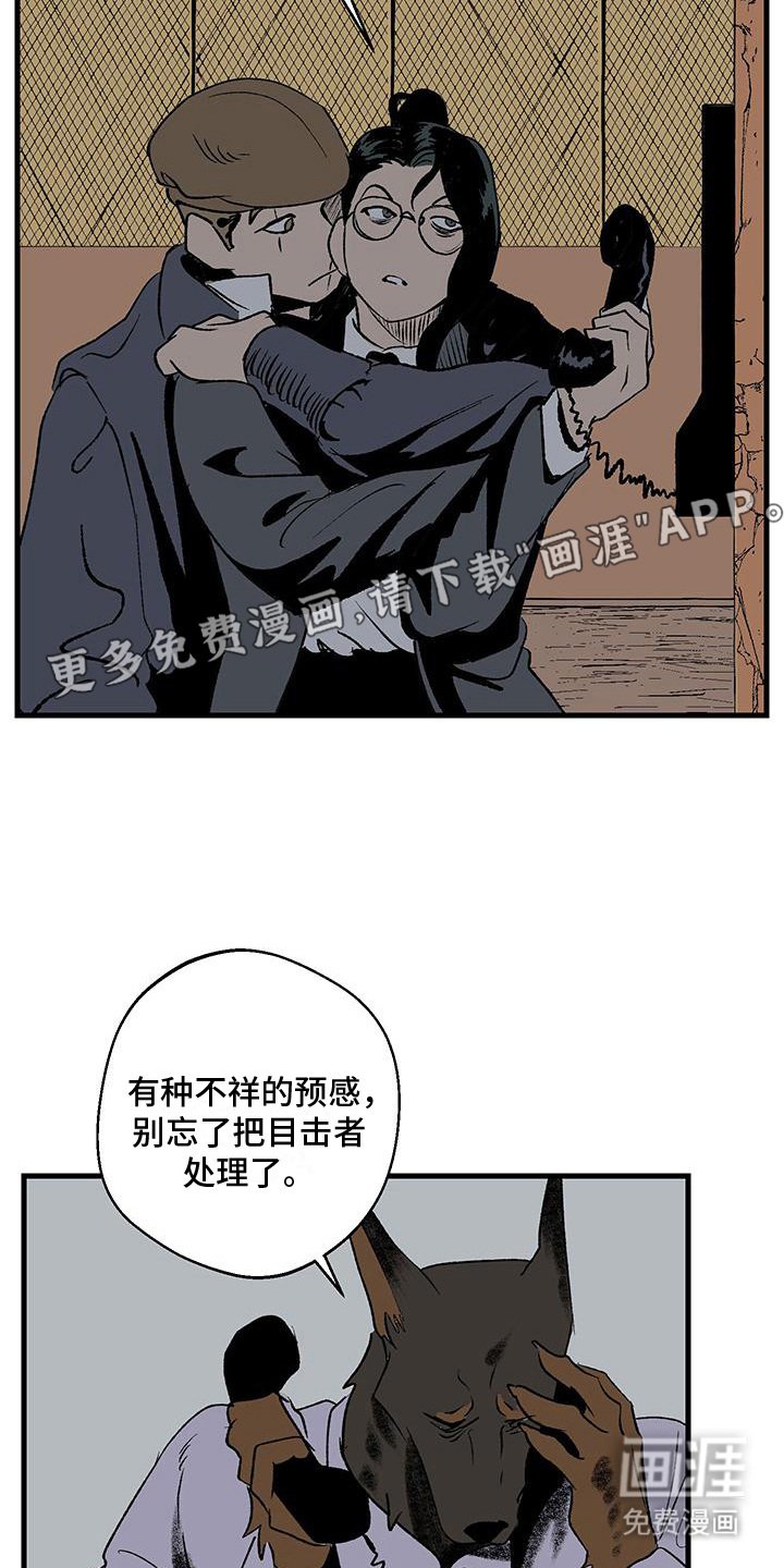 第16章：悬赏