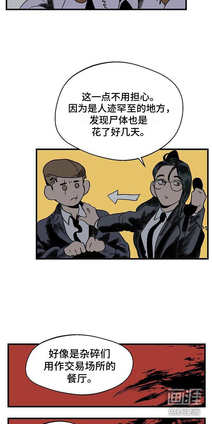 第16章：悬赏