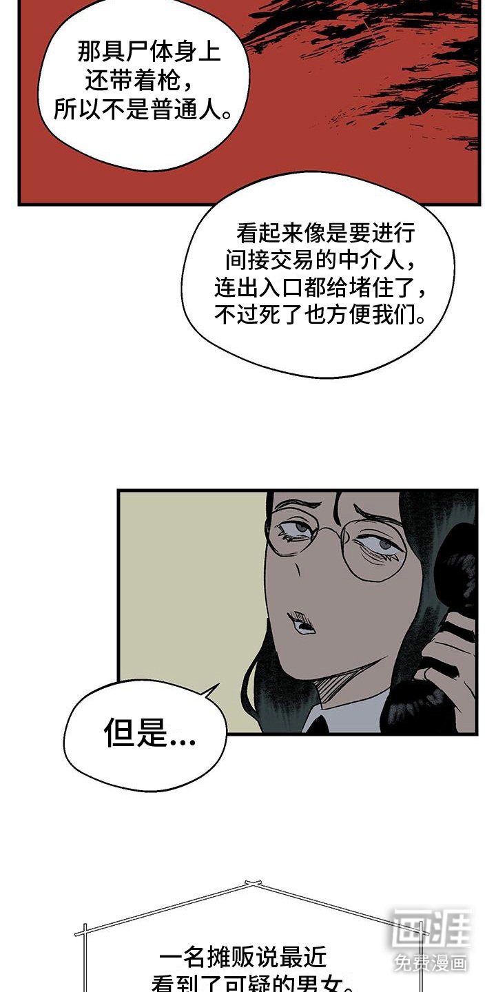 第16章：悬赏