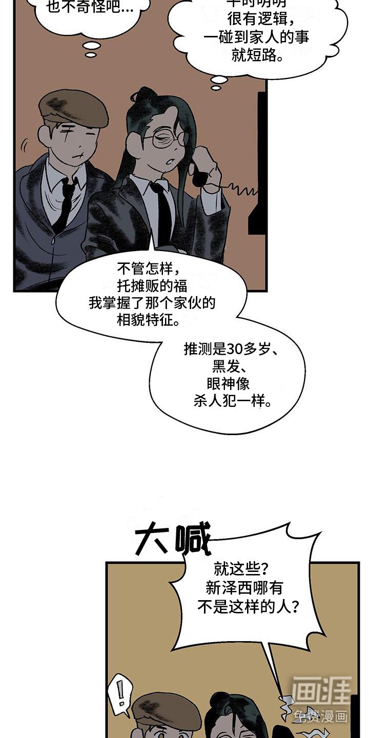 第16章：悬赏