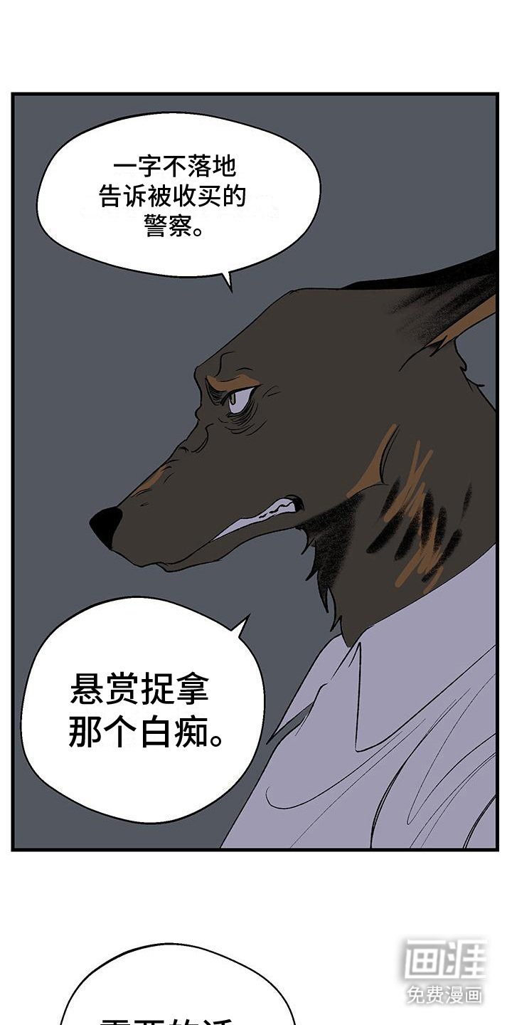 第16章：悬赏