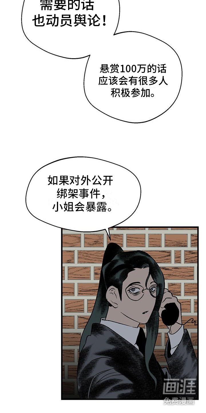 第16章：悬赏