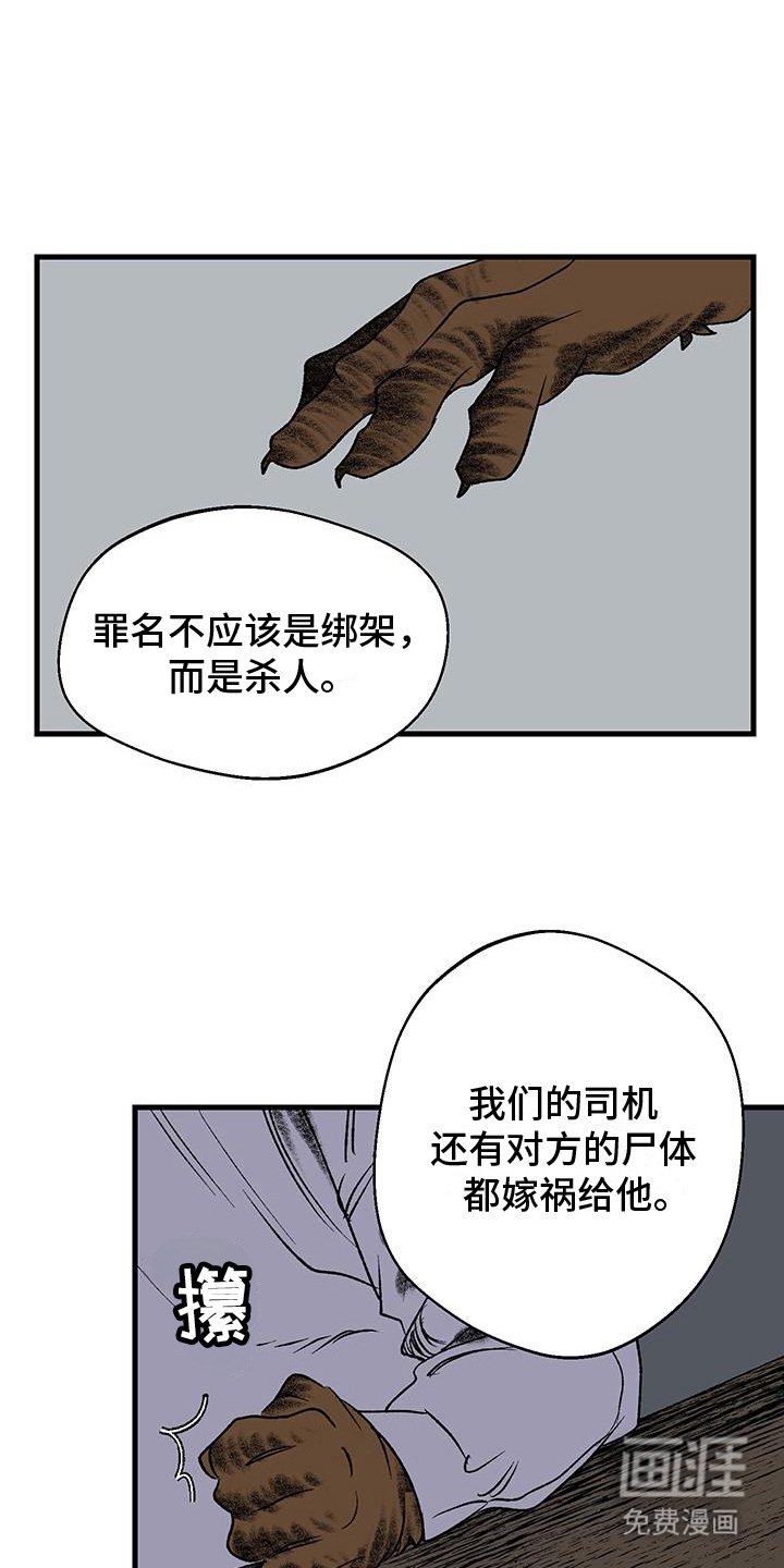 第16章：悬赏