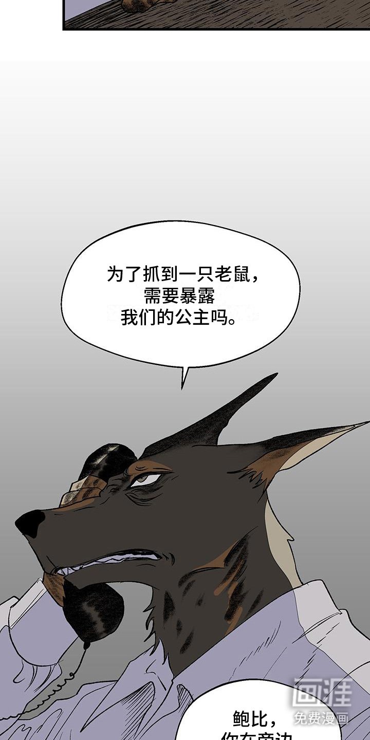 第16章：悬赏