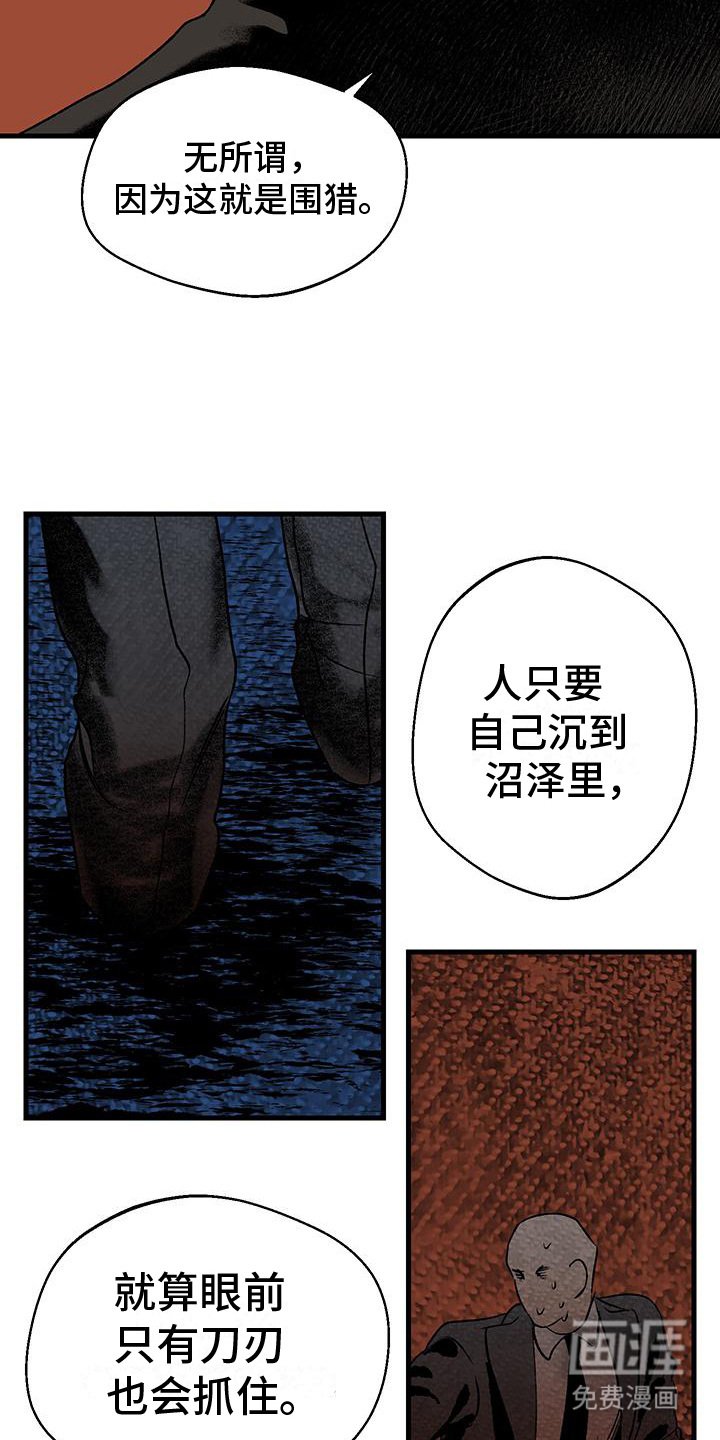 第16章：悬赏