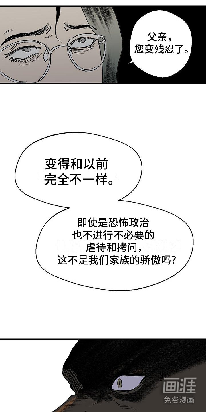第17章：愤怒