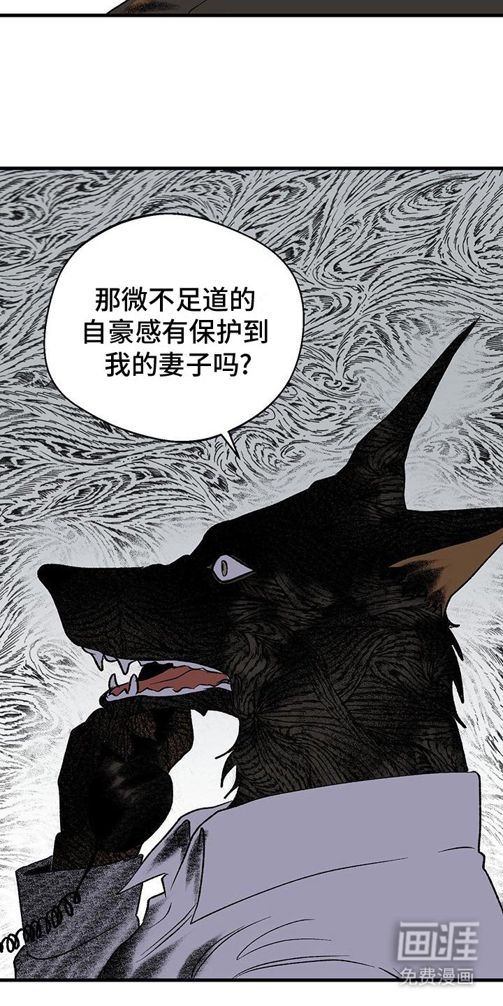 第17章：愤怒
